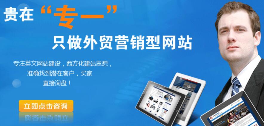 如何建設(shè)外貿(mào)網(wǎng)站？有哪些注意事項？