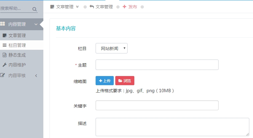 網(wǎng)站建設常見cms系統(tǒng)有哪些？
