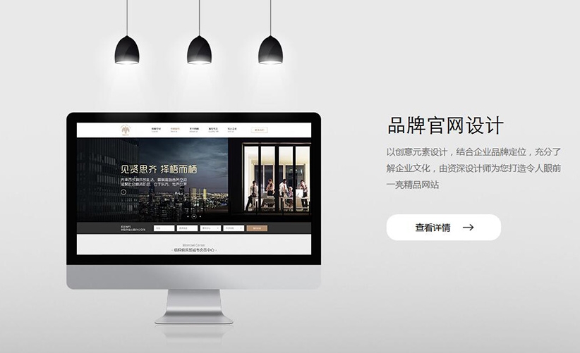 品牌網(wǎng)站建設(shè)方案、收費(fèi)標(biāo)準(zhǔn)與服務(wù)推薦——愛品特網(wǎng)絡(luò)助力品牌騰飛