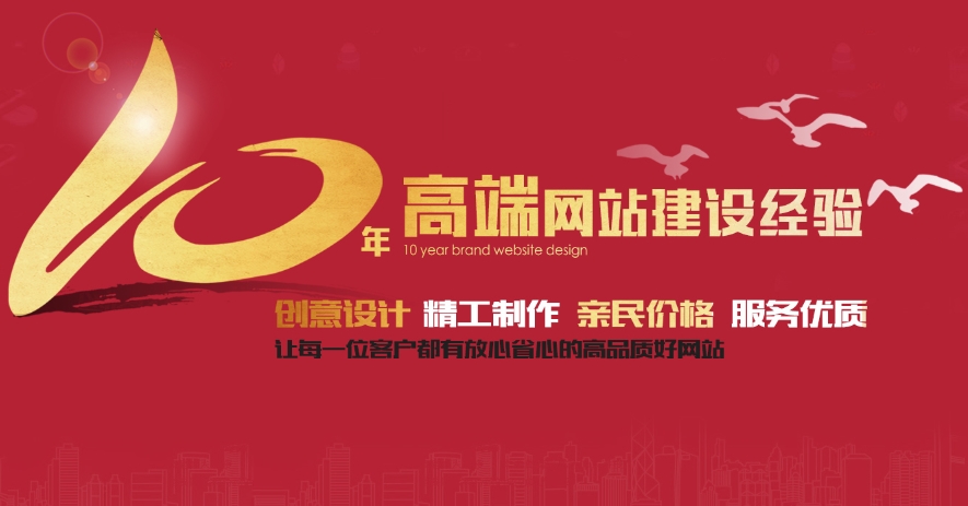 北京網(wǎng)站建設(shè)公司推薦：愛(ài)品特建站公司，10年專(zhuān)注專(zhuān)業(yè)建站服務(wù)