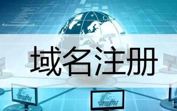 如何購買已被注冊(cè)的域名