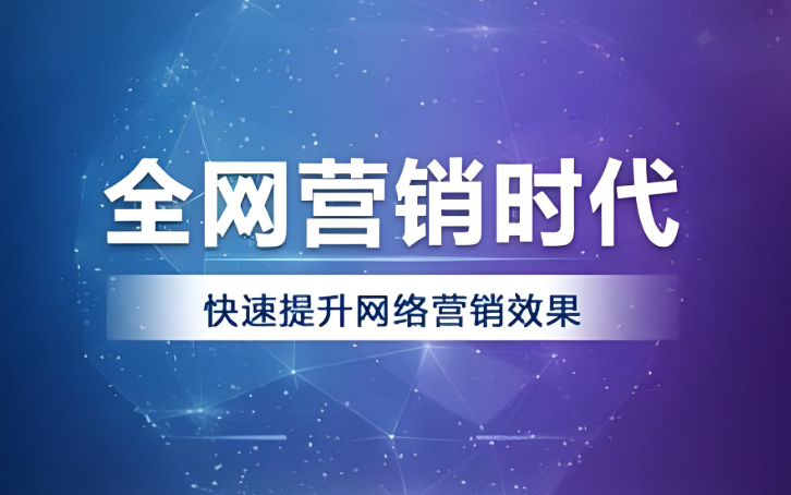 互聯(lián)網(wǎng)營(yíng)銷(xiāo)是什么意思？有哪些形式？