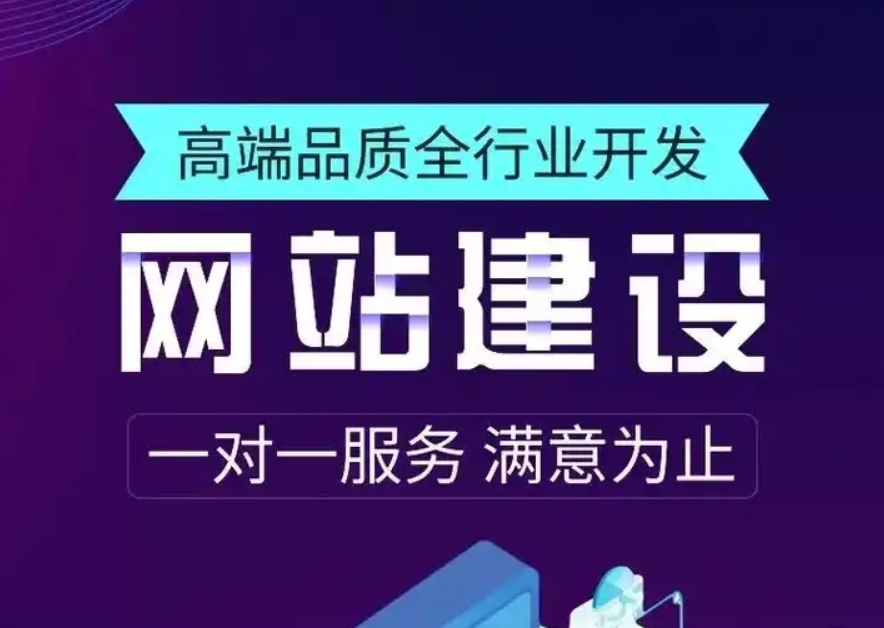 北京高端網(wǎng)站建設(shè)與SEO服務(wù)：愛品特專業(yè)建站公司賦能企業(yè)數(shù)字化競爭力