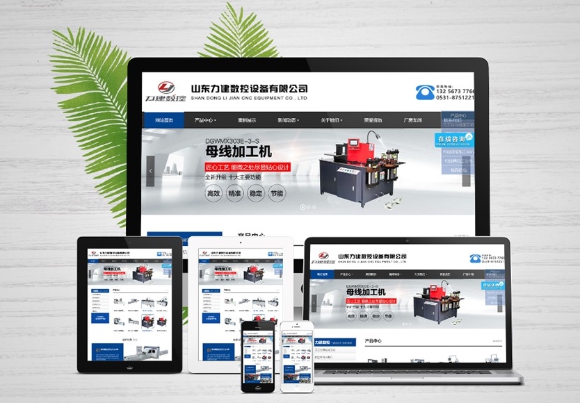 北京網(wǎng)站設(shè)計(jì)公司推薦：愛(ài)品特建站公司