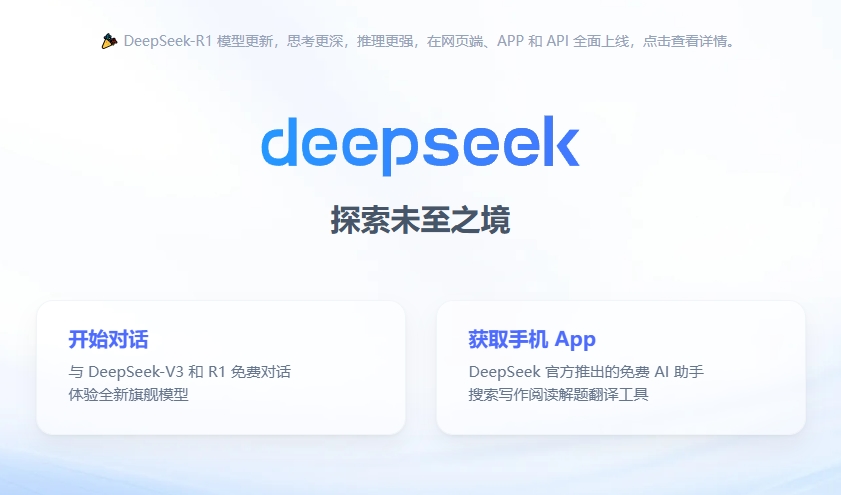 如何讓公司的宣傳信息被DeepSeek收錄？別等了，先做到這幾點(diǎn)！