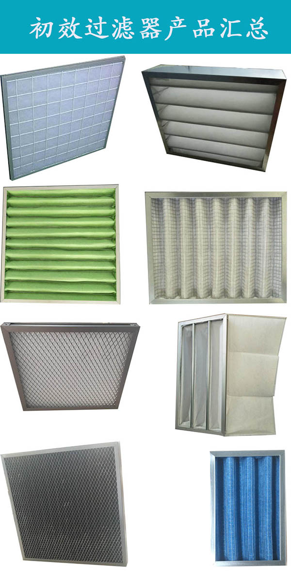 醫(yī)院手術(shù)室初中高效過濾器更換時間 醫(yī)院手術(shù)室初中高效過濾器更換時間